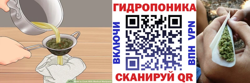 Еда ТГК конопля Шацк
