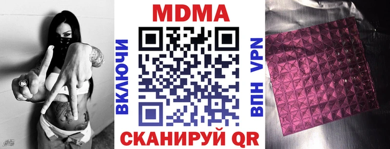 MDMA crystal Шацк
