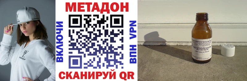 МЕТАДОН мёд  Шацк 