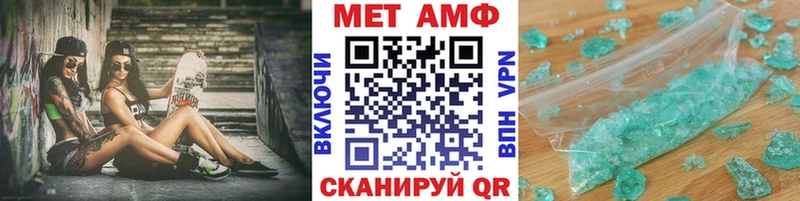 Метамфетамин винт купить наркотики сайты Шацк