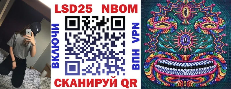 Марки N-bome 1,8мг  Шацк 